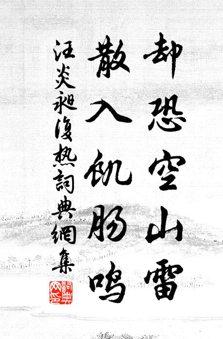 抱孤琴思遠,幾番彈徹 詩詞名句