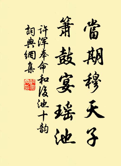 湖上女兒柳葉眉,春來能唱黃鶯兒 詩詞名句