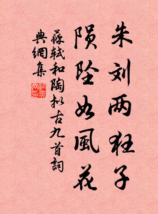 祭畢猶然雨細零，禮輿返蹕出欞星 詩詞名句