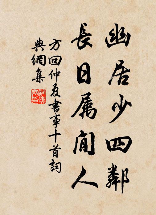 歷劫易翻滄海水，濃春難謝碧桃花 詩詞名句