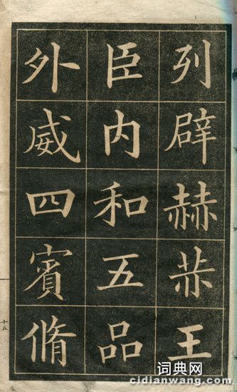 黃自元臨華林園集詩