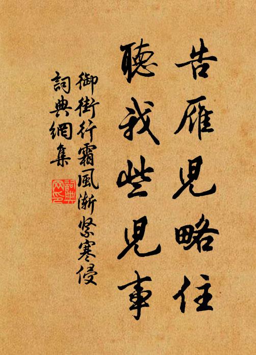 山高采難得，嘆息徒仰止 詩詞名句