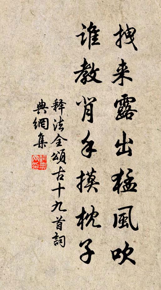 試考諸傳說,其源已冥冥 詩詞名句