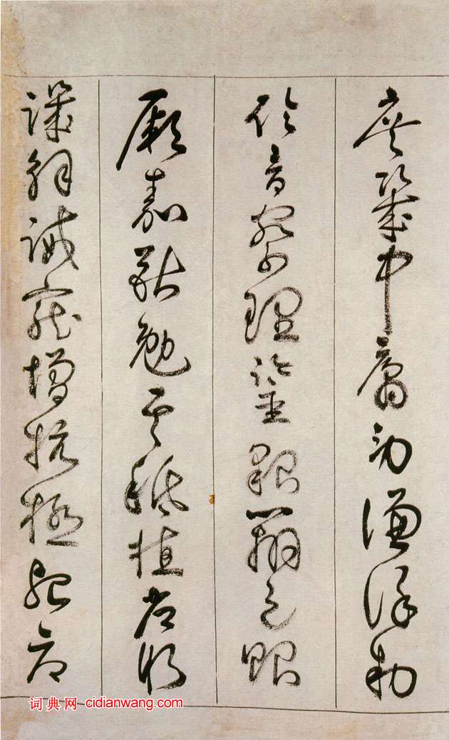 詹景鳳《草書千字文卷》