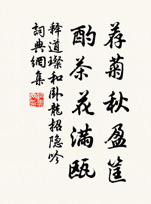 陽厄會百六,驕亢慘如燬 詩詞名句