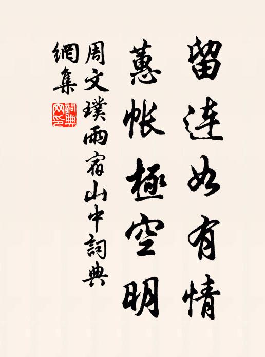 朅來古寺當初寒，垂垂凍風不肯乾 詩詞名句