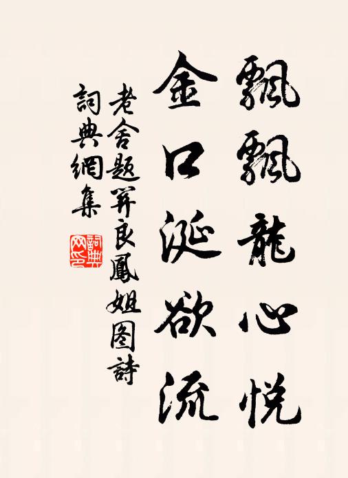 齊珠擬夸梁，卞玉思獻郢 詩詞名句