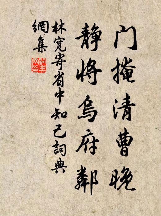 伊君持節過其下,愛此佳趣聊停車 詩詞名句