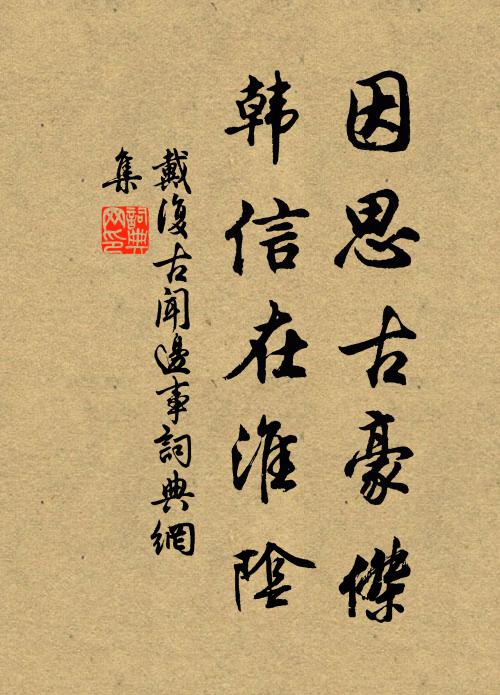 八座太夫人，疏封大國秦 詩詞名句