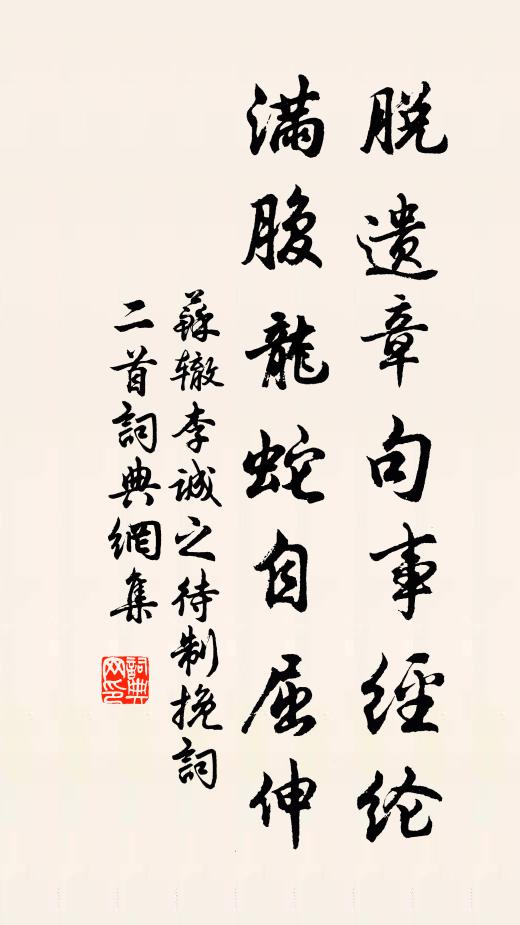 歸來江上數峰青 詩詞名句