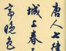 龐中華鋼筆行書字帖《現代漢語7000通用字》（20）_龐中華書法作品欣賞