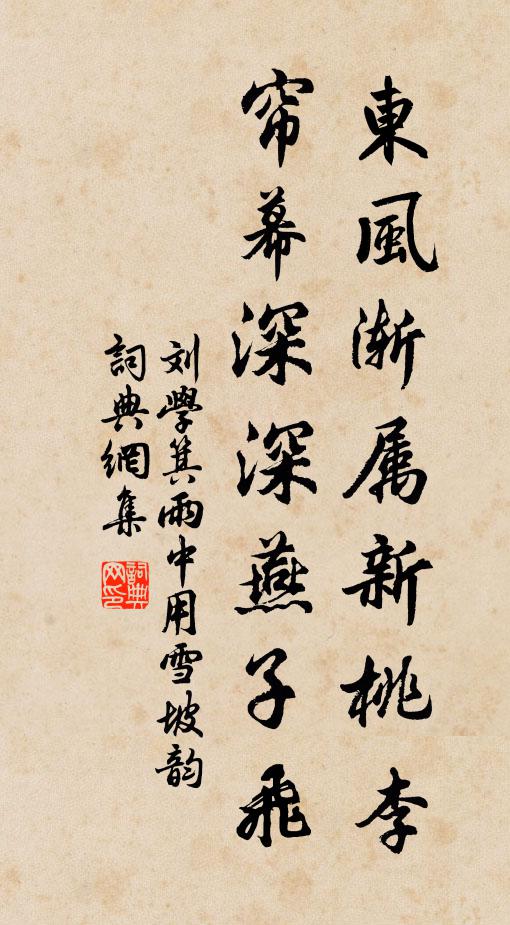 欲脫儒衣陪羽客，傷心齒髮已凋疏 詩詞名句