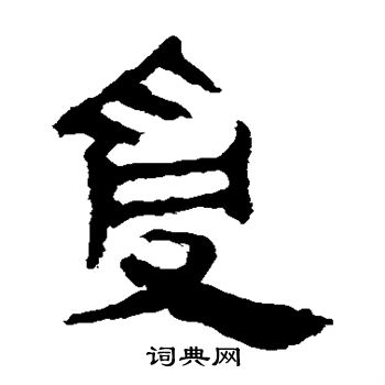 馬王堆帛書寫的受