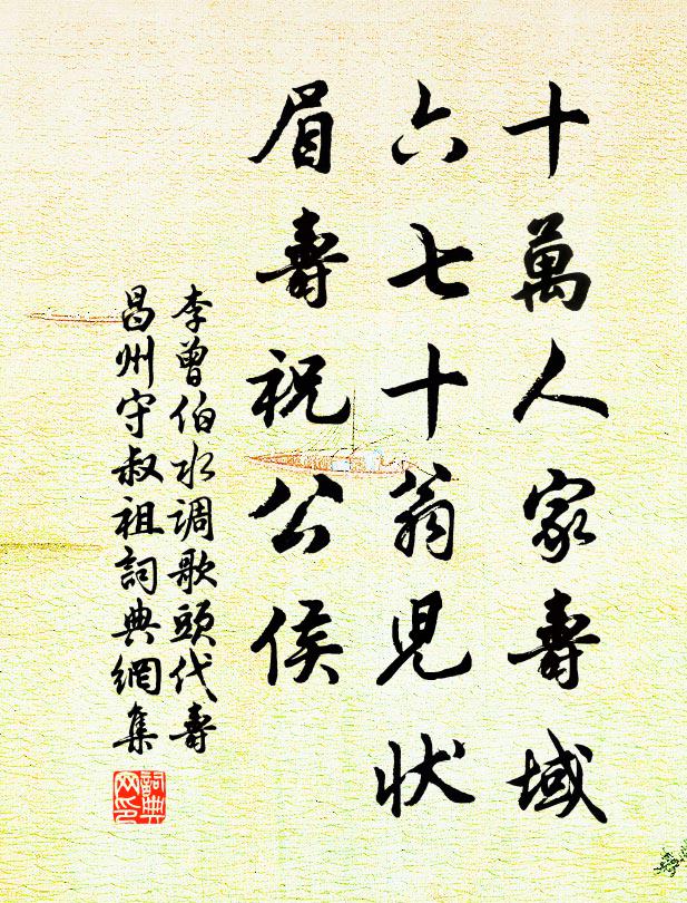 已向為霖報訊息,潁川征詔是前期 詩詞名句