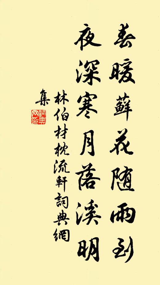 章水清初漲,梅花雪正飛 詩詞名句