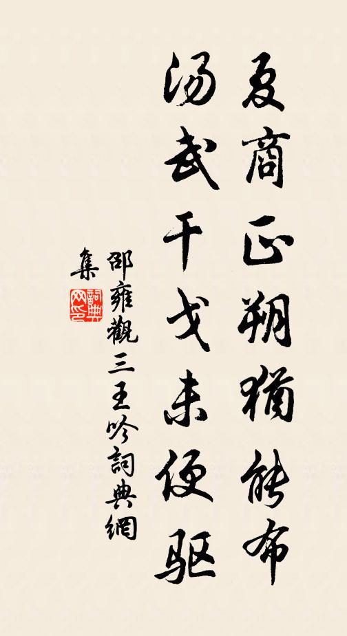 一道長死生 詩詞名句