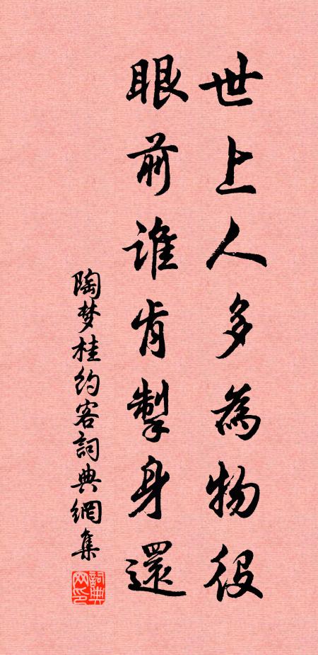 何如攜令名，歸以見母兄 詩詞名句