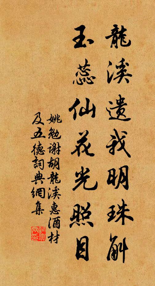 暫別經多難，勞生已白頭 詩詞名句