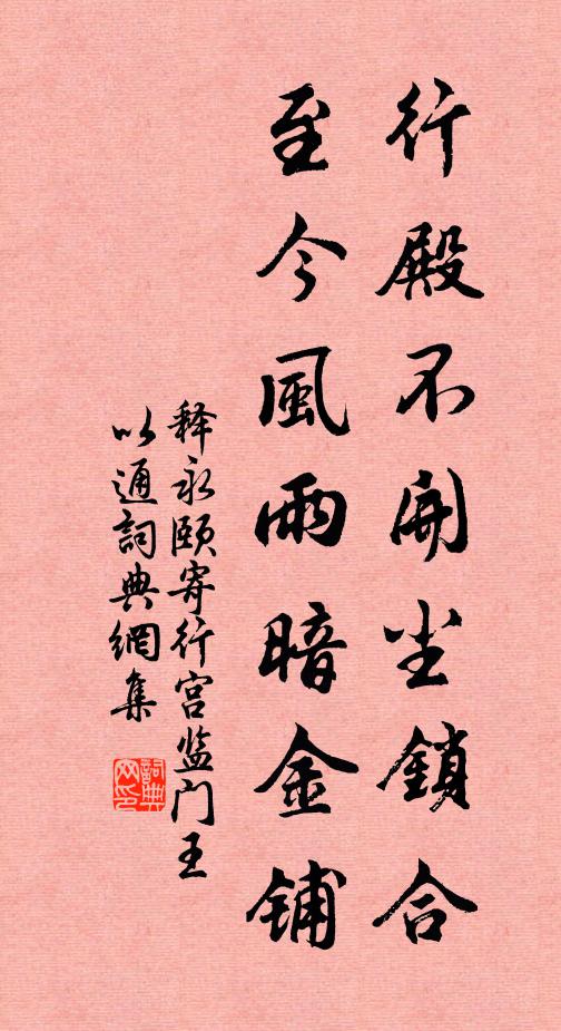 莫念江湖家萬里,一杯徑醉且高眠 詩詞名句