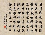 形骸久已化,心在復何言 詩詞名句