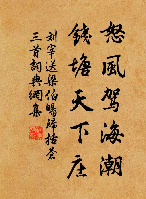 浮梁居士塵埃甚，鬚髮而今已二毛 詩詞名句