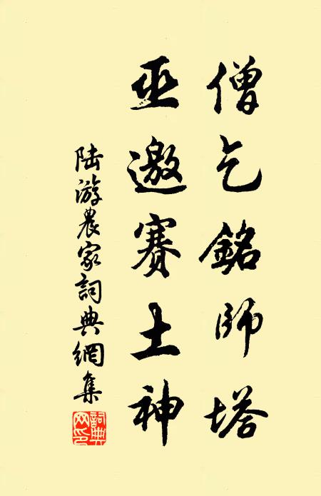 世無同心人，入此薜蘿里 詩詞名句