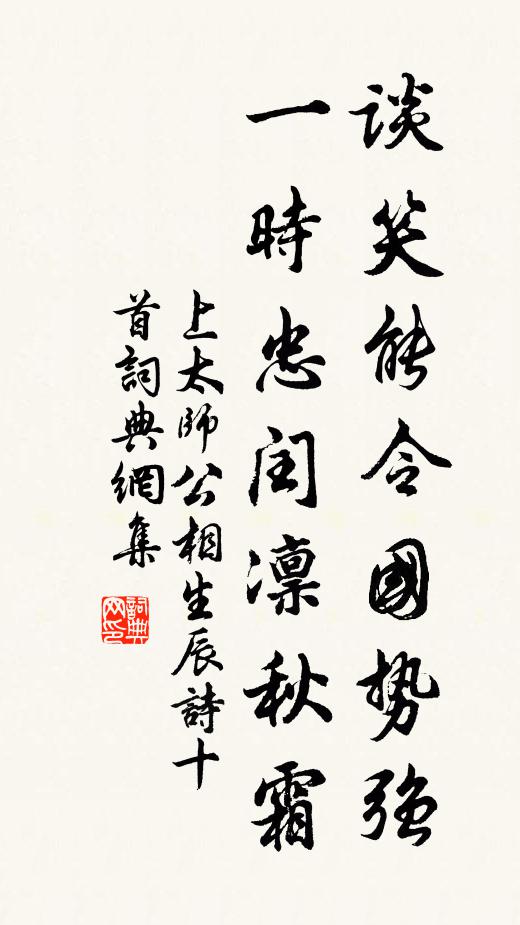 近思去歲生日時，膝下羅列兒孫行 詩詞名句