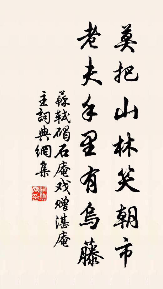 鍾嗄聲飄驛，山頑氣噴湖 詩詞名句