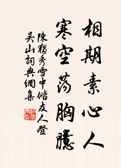 胡馬嘶北風，越鳥依南枝 詩詞名句