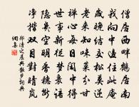 去年三月禊飲池上歲月易得忽復暮春因再宴僚原文_去年三月禊飲池上歲月易得忽復暮春因再宴僚的賞析_古詩文