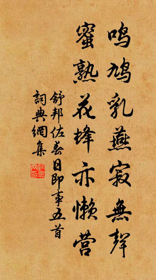 長憶去年風雨夜,向君窗下聽猿時 詩詞名句