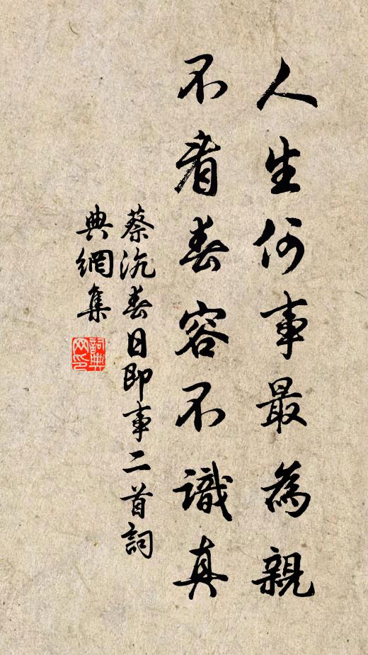 太息重太息,吾生誰與歸?那知暮景迫,但覺故人稀 詩詞名句