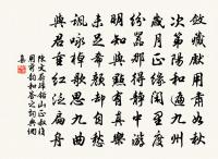 洛吟真可效,傖賦久成咍 詩詞名句