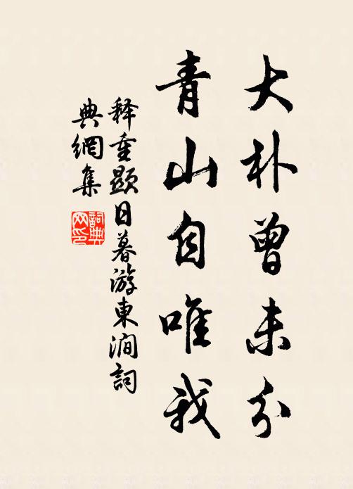 陰暉復陽曜,照見離別人 詩詞名句