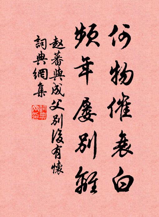 飛鴻歷歷傳邊信，芳草青青補燒痕 詩詞名句