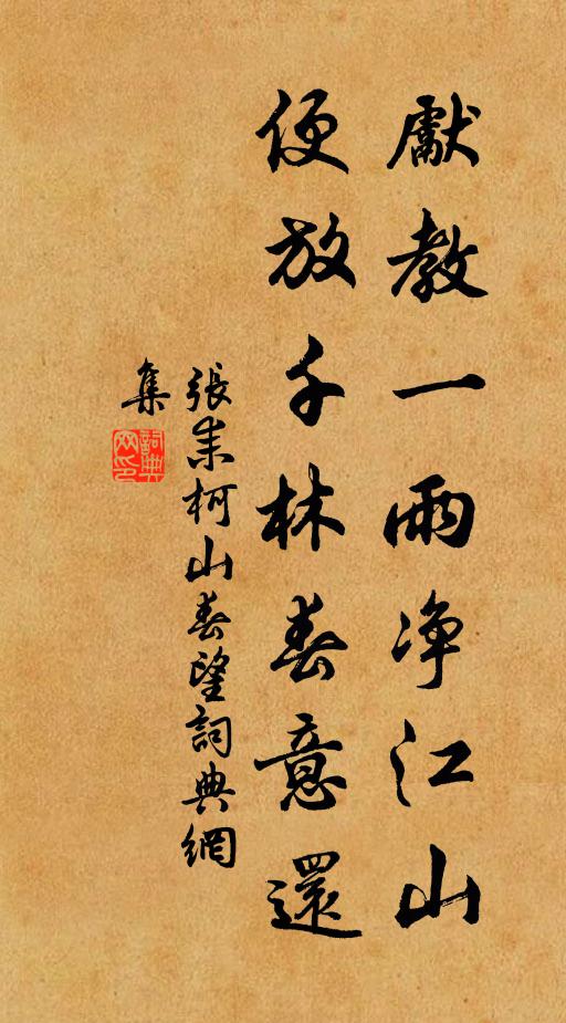 明月滿篷風荻響,醉眠正在白鷗邊 詩詞名句