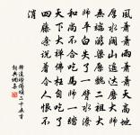 曩備員宮屬令旨畫箑覓詩字以金書原文_曩備員宮屬令旨畫箑覓詩字以金書的賞析_古詩文