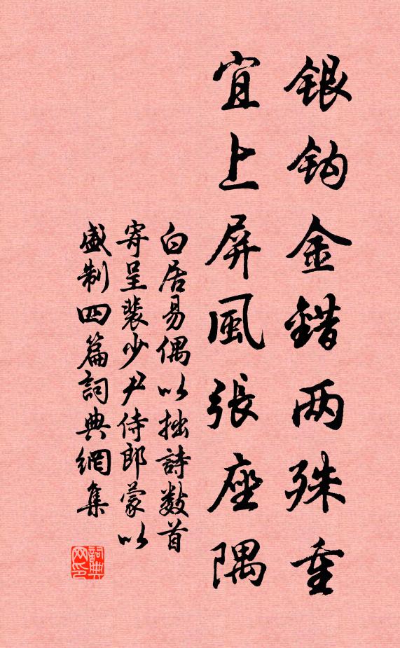 揚子津頭客子愁，孤舟欲渡意綢繆 詩詞名句