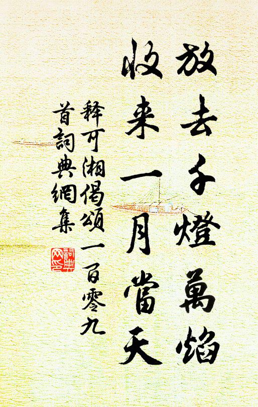 晚雲接水共渺瀰，遠沙疊草空萋萋 詩詞名句