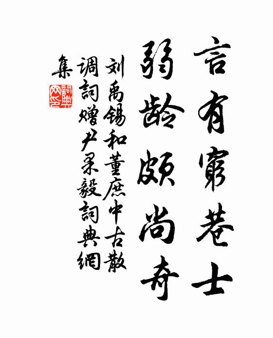 人生對門東西陌,口耳一間心誰傳 詩詞名句