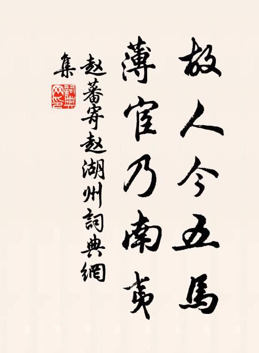 地位九分人物好，更於何處覓英雄 詩詞名句