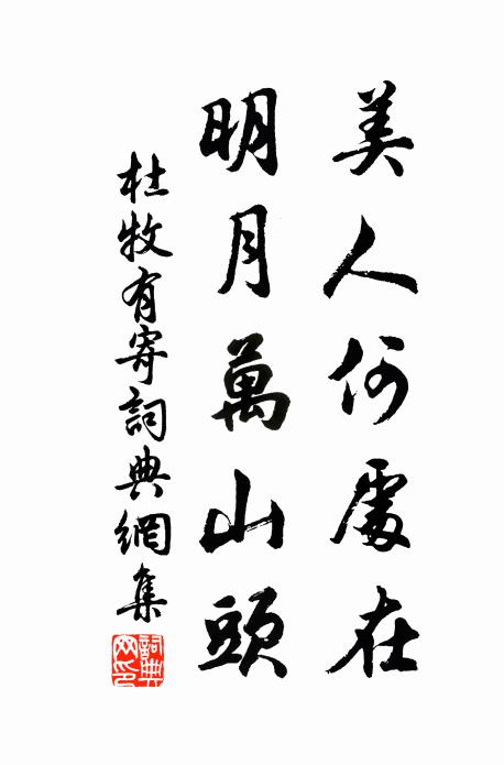 積雪寒凜凜,清風吹寥寥 詩詞名句