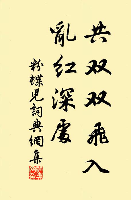 生：忝荷方隅威柄 詩詞名句