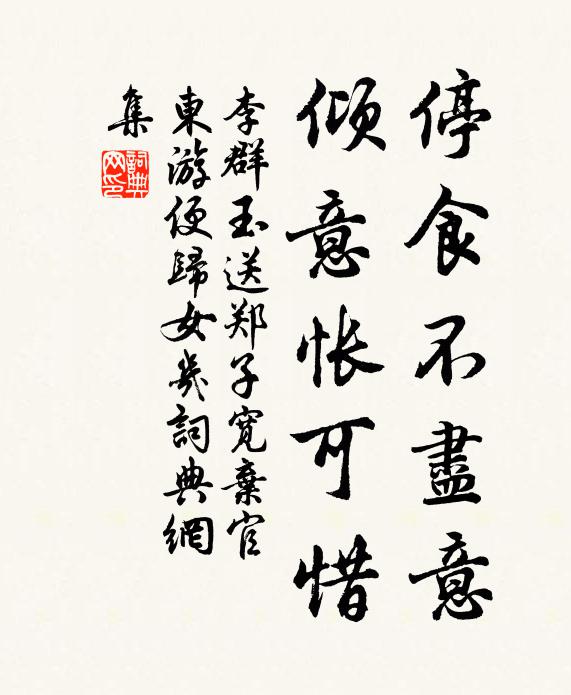 淺深嵐嶂色，盡向此中呈 詩詞名句