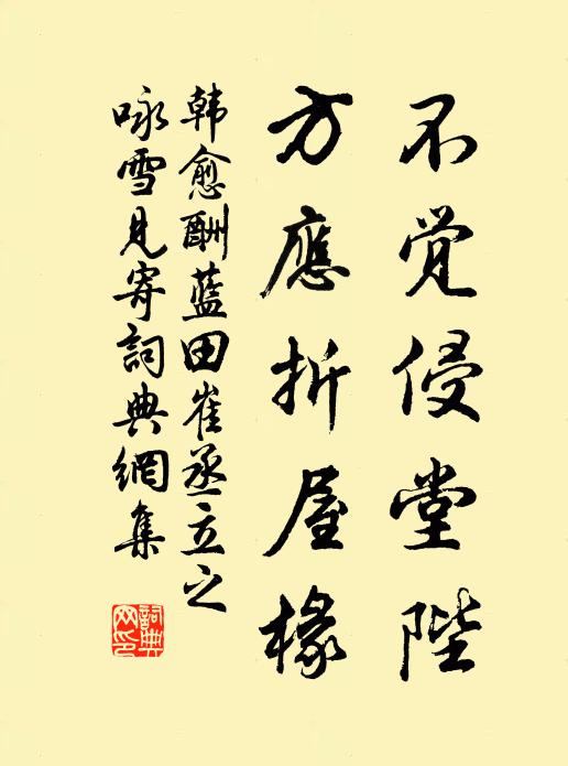 追思高會飲傳燭,徒得清眠夢熟粱 詩詞名句