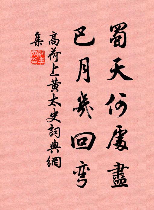 平生幾兩屩,踏破牛斗墟 詩詞名句