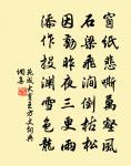 今子身東望,思同智北游 詩詞名句