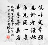 追挽游大夫原文_追挽游大夫的賞析_古詩文