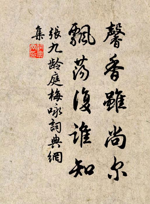 鎖闥深中，料想酒闌歌罷 詩詞名句