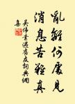 微雨如酥,草色遙看近卻無。 詩詞名句